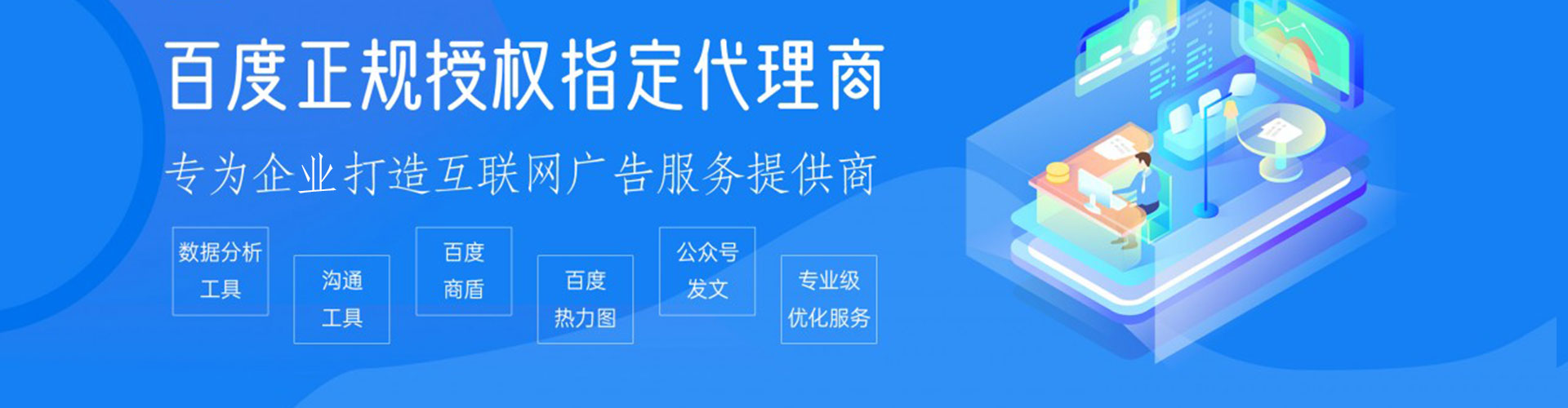 垫江百度优化推广