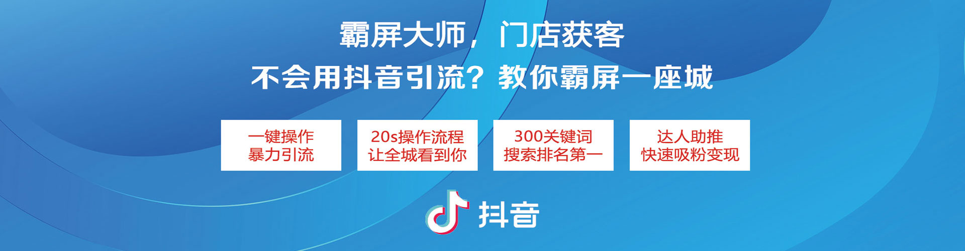 垫江快手信息流